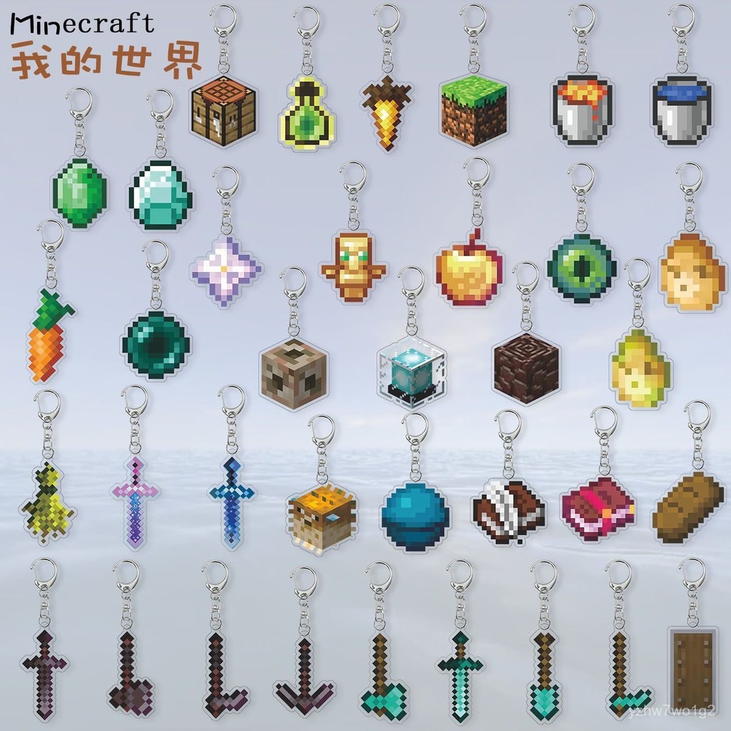 ✨高雄出貨✨麥塊吊飾 minecraft 不死圖騰 麥塊   我的世界Minecraft週邊雙麵亞克力掛件鑰匙扣下界之星