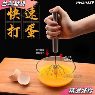 桃園有貨❤專用打蛋器攪拌棒廚房工具奶油攪拌12寸大號烘焙打器 QOGX