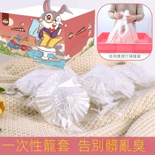 (新品上市)兔籠薄膜套一次性兔子荷蘭豬龍貓豚鼠用品兔子廁所通用薄膜寵物便盆薄膜 兔籠薄膜 便盆薄膜 寵物便盆垃圾袋