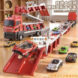 🔥限時售賣🔥 變形玩具 合體機器人 競速益智彈射大卡車工程車滑行軌道合金汽車男玩具收納貨櫃車/禮物