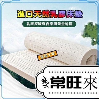 免運 乳膠床墊 防蟎床 宿舍床墊 露營床 單人 雙人 加大床墊 天然乳膠/5CM厚度/乳膠墊/抗菌床墊/薄床墊 RNF5