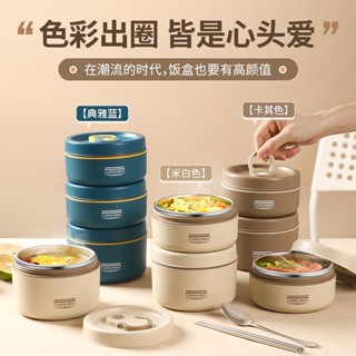 日係保溫便當盒 304不鏽鋼 圓型便當盒 三層保溫盒 不鏽鋼保鮮盒 便當盒 日式便當盒 保溫盒 附保溫提袋 MOSV