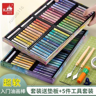 🔥精品優選 高爾樂軟性重彩油畫棒彩繪美術用品軟性油畫筆彩繪筆繪畫筆軟蠟筆