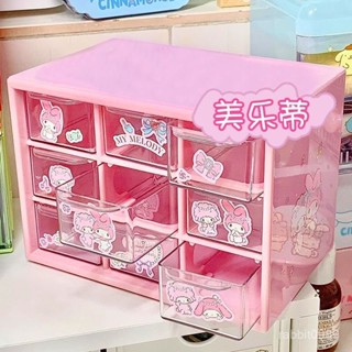 化妝品收納盒👉美樂蒂九宮格收納盒 收納盒 桌麵收納 彩妝收納 文具收納盒 抽屜收納盒 桌上收納盒 桌麵收納