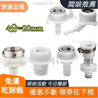 【臺灣發貨】水龍頭轉接頭連線進水管洗衣機進水管轉接頭配件水龍頭配件4分尺寸20mm