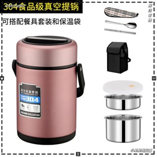 ❤小星星雜貨鋪❤多層飯盒大容量學生保溫桶提鍋真空上班族304不銹鋼廠家保溫定製
