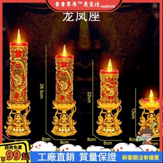臺灣出貨💨led電子蠟燭燈 搖擺蠟燭燈 新型蠟燭燈 財神蠟燭燈 模擬蠟燭燈 燭臺香爐供燈 長明燈招財 家用蠟燭燈