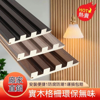 【免運】[廠家直銷]實木格柵闆 小長城闆 凹凸型護墻闆 電視背景墻 原木格柵 木飾麵裝飾闆 格柵闆