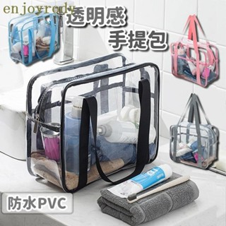 Miss推薦✈透明包果凍包側揹包透明防水側揹包大容量收納化妝包手提包PVC透明洗漱包手提袋
