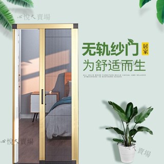 【客製|送貨到府】隱形可拆洗無軌折疊紗門防蚊門簾磁吸鋁合金推拉式紗窗家用免打孔
