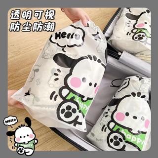 Miss推薦 帕恰狗抽繩收納袋衣服內衣內褲透明旅行分裝袋可愛鞋子鞋套束口袋
