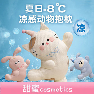 【甜蜜cosmetics】夏季涼感冰絲透氣森林動物狗狗抱枕女生睡覺臥室床上側睡夾腿枕頭