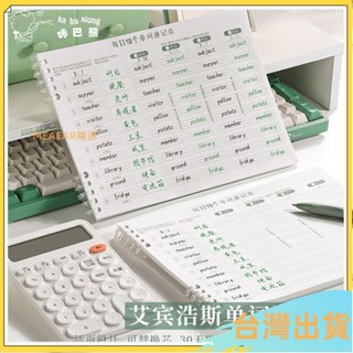 臺灣出貨⚡單字本 艾賓浩斯單字記憶本 單字記憶本 單詞本 單詞記憶本 英文單字 英文單字本 英文單字記憶本 TQTT