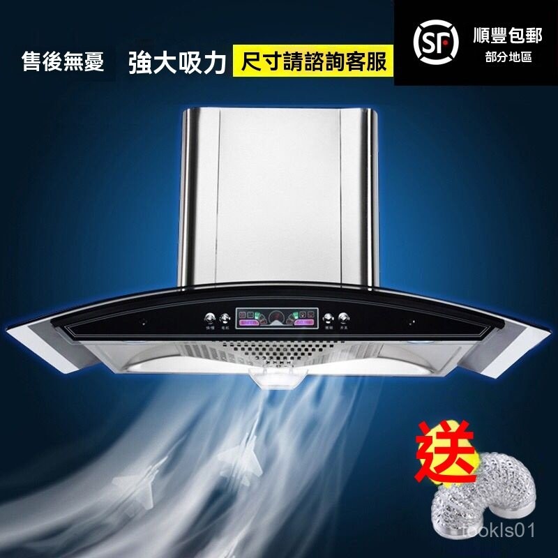 🔥免運保固🔥廠家成本價批髮老款小尺寸中歐式家用自動清洗弧形脫抽排吸油煙機