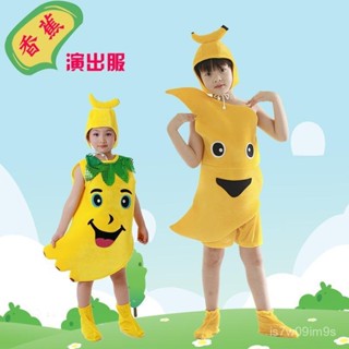 ✨臺灣出貨✨六一水果蔬菜兒童錶演服香蕉卡通造型舞臺時裝秀成人幼兒演出 服裝 WRMU