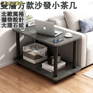 💦米奇企業社💦茶几桌 邊桌小茶几 兩層床頭櫃 茶幾 雙層方桌 臥室小圓桌 多功能邊幾實木桌腳 間易安裝小桌子 迷妳茶