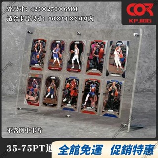 免運大促🔥架子 展示架 展示框卡牌展示架 卡片收納盒 卡片收集冊 卡套卡牌卡套 壓克力保護框 卡片展示磚 裝裱框 收藏