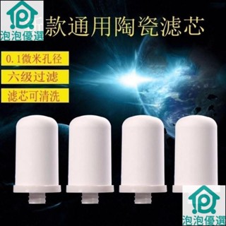 🔥臺灣出貨🔥凈水龍頭陶瓷濾芯廚房傢用活性炭過濾凈水器通用安之星九利普JN15