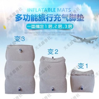 限時下殺 充氣旅行腳墊 旅行/飛機枕頭 腿/腳休息 充氣多功能 長期航班 適用於飛機 汽車 巴士 火車 辦公室午睡 露營