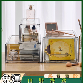 SYMT-透明亞克力抽屜式整理盒面膜收納盒桌面化妝品護膚品家用宿舍雜物
