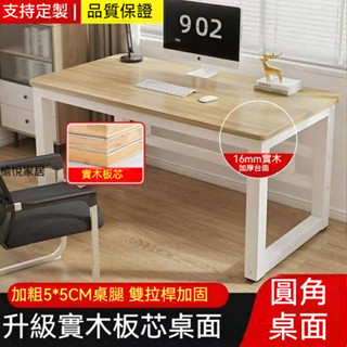 【穩固不晃動】實木書桌電腦桌臺式學生家用書桌長方形小桌子工作臺簡易辦公桌【愉悅家居】