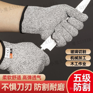 優選生活館✨ 5級防割 防刺紮防切手套 止滑耐磨 防割手套 玻璃 食品 防切割防切割手套 殺魚專用 8Z6O