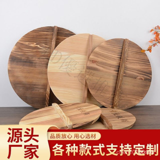 臺灣熱賣 杉木鍋蓋炒鍋蓋老式傢用大鍋蓋木頭蓋子水缸蓋手工木鍋蓋通用耐熱 環保木蓋 杉木鍋蓋 鐵鍋蓋 炒鍋蓋 家用通用鍋蓋