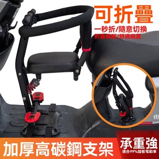 機車椅摩託車兒童座椅 親子座椅 電動車兒童機車椅 電動車兒童座椅前置電瓶踏闆車小孩嬰兒寶寶安全可折疊減震坐椅子