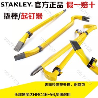 John🚀STANLEY/史丹利 撬棒 圓柄撬棒 起釘器 撬棍 撬槓 9525023/251可 25/5