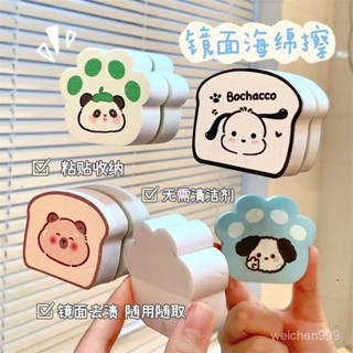 🔥桃園新品大酬賓 限時5折🔥 貓爪鏡麵擦除汙垢不留痕可吸附海綿玻璃清潔鏡子水龍頭魔力海綿擦