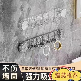 限時特惠 吸盤排鉤 門後掛鉤 廚房掛鉤 無痕掛鉤 玄關掛鉤 免打孔排鉤 衣帽掛鉤 浴室臥室掛鉤 無痕掛鉤 衣服掛鉤