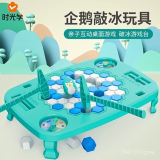 迷你展覽館🖼️敲冰塊拯救企鵝破冰臺玩具男孩小女孩兒童益智思維訓練專註力桌遊