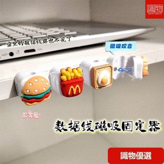 💥本場熱賣💥漢堡磁吸理綫器 磁吸理線器 理線器 固線器 集線器 充電線收納 充電線 數據線 手機線 收線器