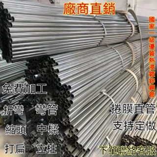 訂製水管鍍鋅鋼管 鍍鋅圓管 鐵管 空心管 鋼材4分2寸鋼管6米工地架子管 鍍鋅鋼管 立柱 鍍鋅管 鋼管 棚架鋼管 下水管