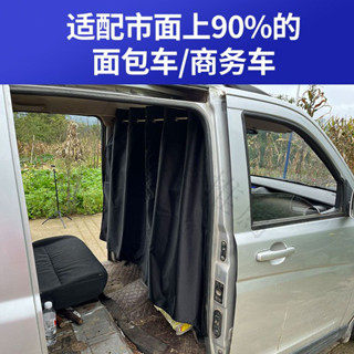 🔥蝦皮代開發票🔥 車商務車前後排雙開隔斷簾空調隔斷簾車內隱私簾隔擋簾帶支架 車載隱私神器 汽車前後排隔斷簾 汽車隔斷簾