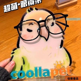 低價熱賣🔥[臺灣熱銷]可愛鸚鵡眼鏡架高顔值亞剋力眼鏡支架多功能立牌桌麵眼鏡收納架 LFVNNB