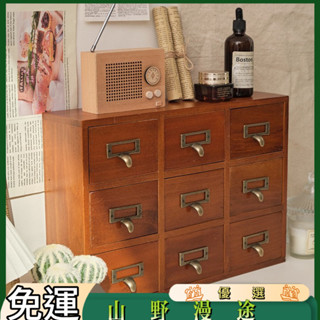 SYMT-禮品做舊復古實木盒九抽屜木質收納架桌面收納盒置物架