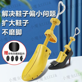 優選生活館✨高跟平底 鞋子撐大器 擴鞋器 鞋撐 撐鞋器 楦鞋器 鞋楦 撐大鞋子 鞋撐器 可調式 馬丁靴撐大器 定型器 K