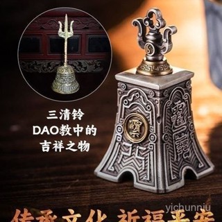 🔥桃園限時5折🔥 三清鈴仿古國潮複古風黃銅手工鈴鐺鑰匙扣汽車掛件揹包吊墜 RD65