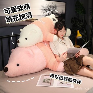 虧本賣🎉🎉可愛北極熊玩偶大號布娃娃女孩床上安撫睡覺抱枕小熊公仔毛絨玩具 WSVG