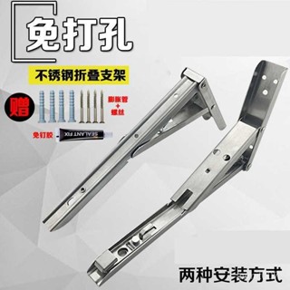 【蝦皮最低價】加厚不銹鋼折疊三角支架託架墻壁置物架可折疊層闆託收縮活動支架