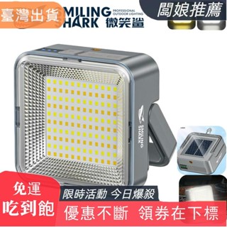熱賣推薦微笑鯊正品 LY8281 LED 露營燈 磁吸工作燈 3檔位 Type-c充電 白黃光可懸掛