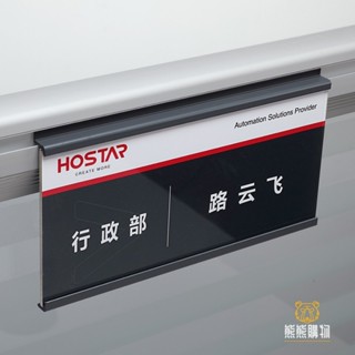 熊熊客製 名牌 工位牌 懸掛式 鋁合金崗位牌 辦公座位員工姓名牌 崗位桌屏風牌 粘貼式職位牌 座位牌定製 客製化