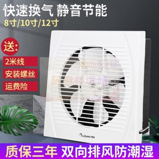 💖廚房排氣扇客廳窗式排風扇8寸10寸12寸強力靜音換氣扇雙向