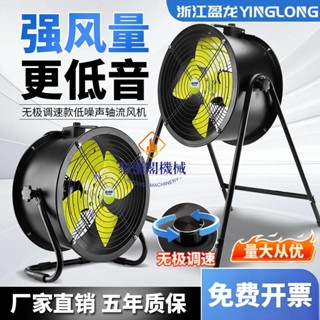 💖SF低噪音軸流風機220V崗位式380V工業排風扇換氣扇強力高速通風機