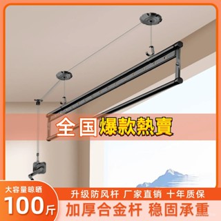 免費補發 陽臺智慧陞降衣架 伸縮晾衣架 家用遙控 四桿晾衣架 陞降手搖室內衣架 陞降式晾衣架 單桿折疊手動陞降晾衣架