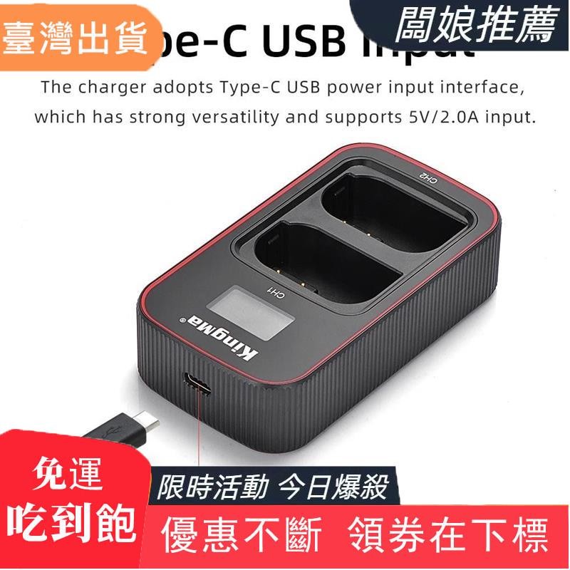 【闆娘推薦】LCD 雙 USB 充電器適用於松下 DMW-BLK22 電池 Lumix D