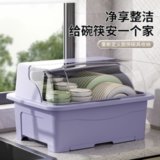 【臺灣出貨】破損補寄 ✨碗筷收納盒碗櫃裝餐具箱碗盤帶蓋放碗箱家用廚房瀝水碗碟架置物架