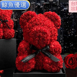 【超高CP值】玫瑰花熊 玫瑰小熊 玫瑰花 抱抱熊 永生熊 浪漫玫瑰花熊 PE模擬玫瑰 情人節花束 情人節生日求婚禮物