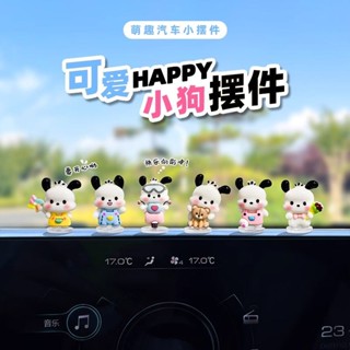 🎉車輛飾品🎉卡通快樂小狗汽車擺件可愛電腦螢幕顯示器裝飾解壓中控小擺件女生